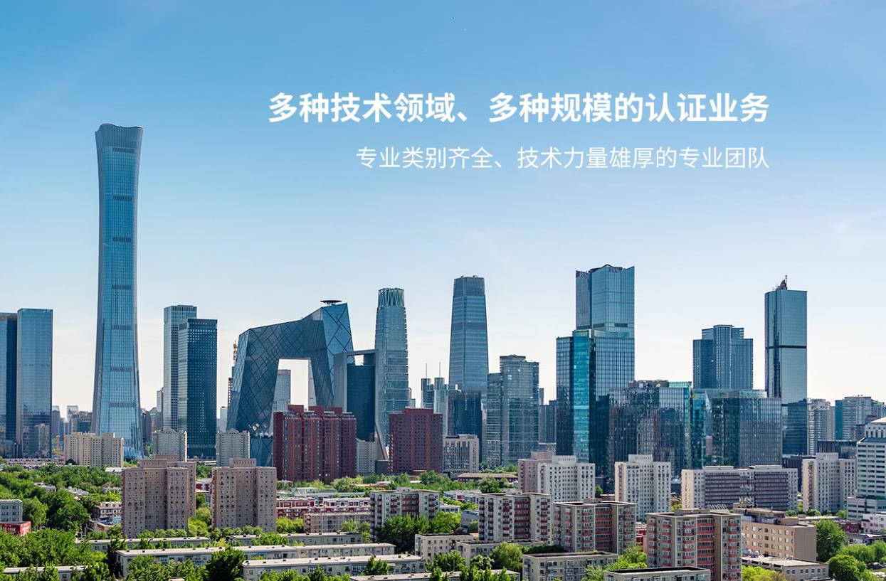 警惕！认证机构“改头换面”现象