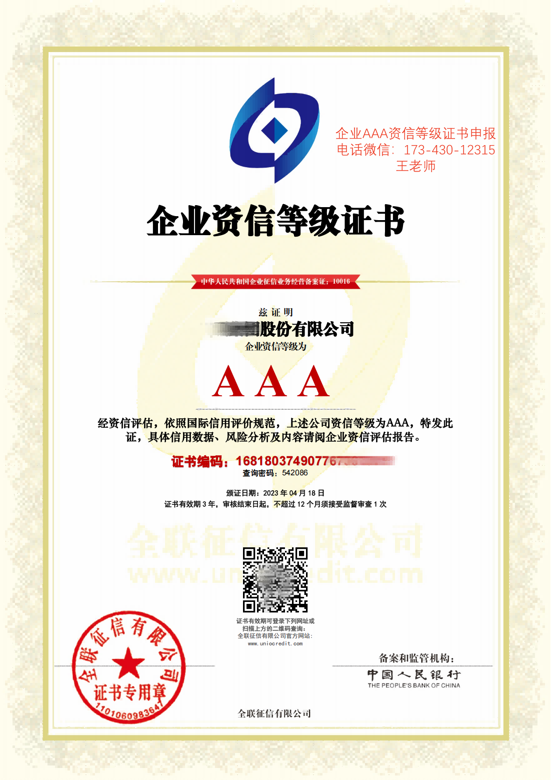 1-250430091433394(1)(1).png